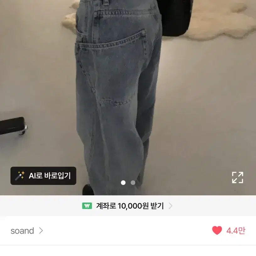 [BUNJANG] Soand Denim Jeans (M) / soand 데님 청바지