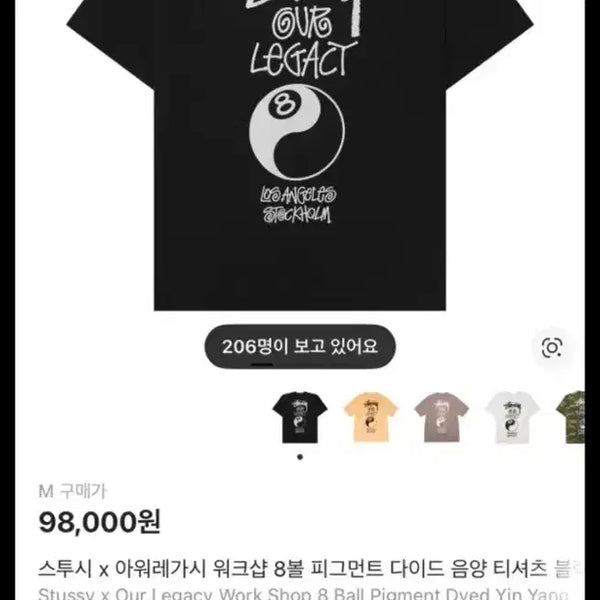 [BUNJANG] Stussy x Our Legacy Workshop 8 Ball Pigment Dyed T-Shirt Black / 스투시 X 아워레가시 워크샵 8볼 피그먼트 티셔츠 블랙