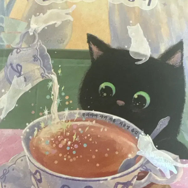 [BUNJANG] Milk Tea and Cat Novel / 밀크티와 고양이