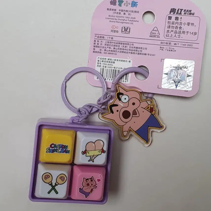 [BUNJANG] Crayon Shin-chan Buriburimon 4-Key LED Keycap Keychain New / 짱구 부리부리몬 4구 led키캡 키링 새상품