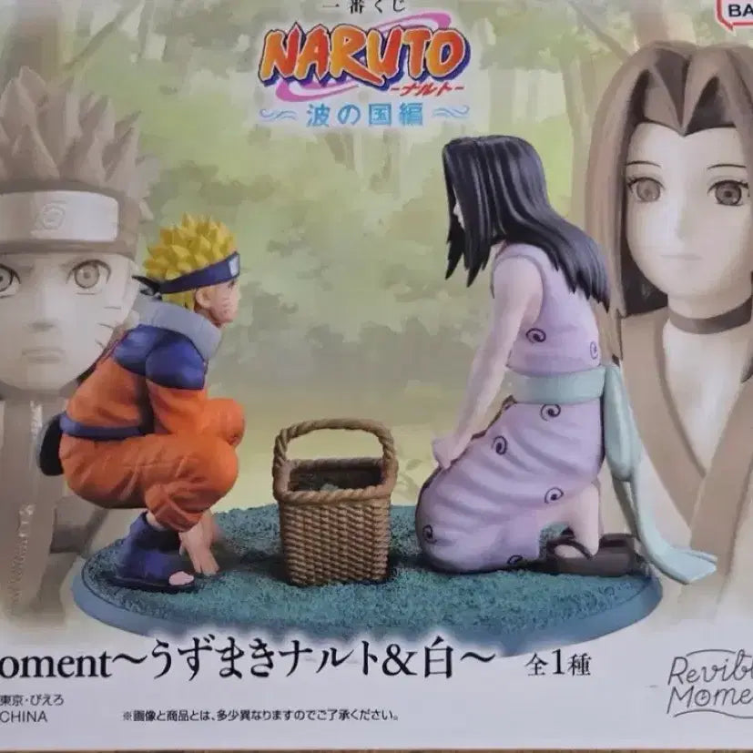 [BUNJANG] Naruto Ichiban Kuji Land of Waves Prize C / 나루토 제일 복권 파도의 나라 C상