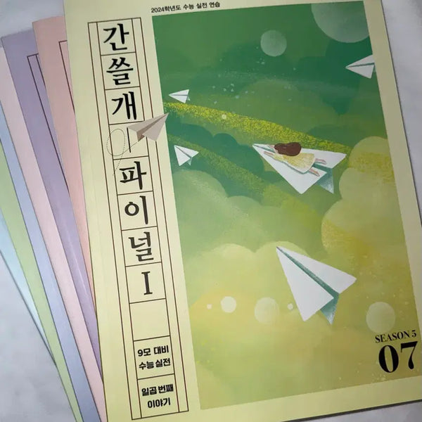 [BUNJANG] 2024 I-Gam Ganseulgae Final Season 5 Weekly Book Set / 2024 이감 간쓸개 파이널 시즌 5 주간지 7권 일괄