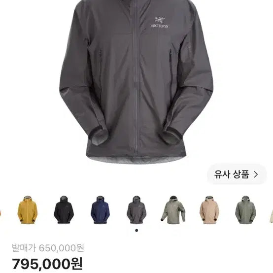 [BUNJANG] Arc'teryx Beta Jacket Cloud M / 아크테릭스 베타 자켓 클라우드 M