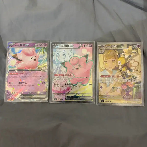 [BUNJANG] Pokemon Card Lillie's Clefairy ex SR RR Eripon AR / 포켓몬카드 릴리에의 삐삐 ex sr rr 에리본 ar