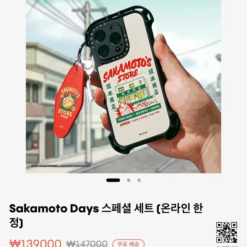 [BUNJANG] CASETiFY Sakamoto Days Collaboration Keychain / 케이스티파이 사카모토데이즈 콜라보 키체인