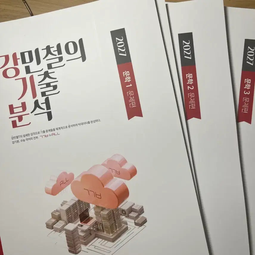 [BUNJANG] Gi-bun Gang Lecture Bundle Set / 강기분 문학 일괄