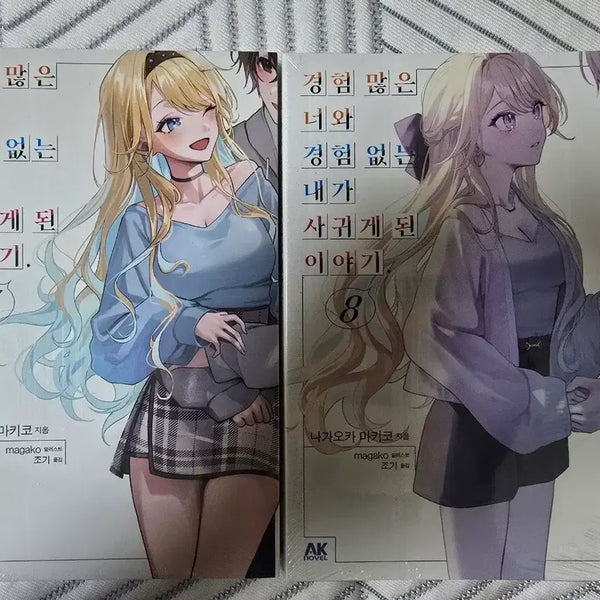 [BUNJANG] The Story of You and Me Volume 7 & 8 First Edition Set with 2 Posters / 경험 많은 너와 경험 없는 내가 사귀게 된 이야기 7,8권 초판 특전 + 포스터 2종 일괄
