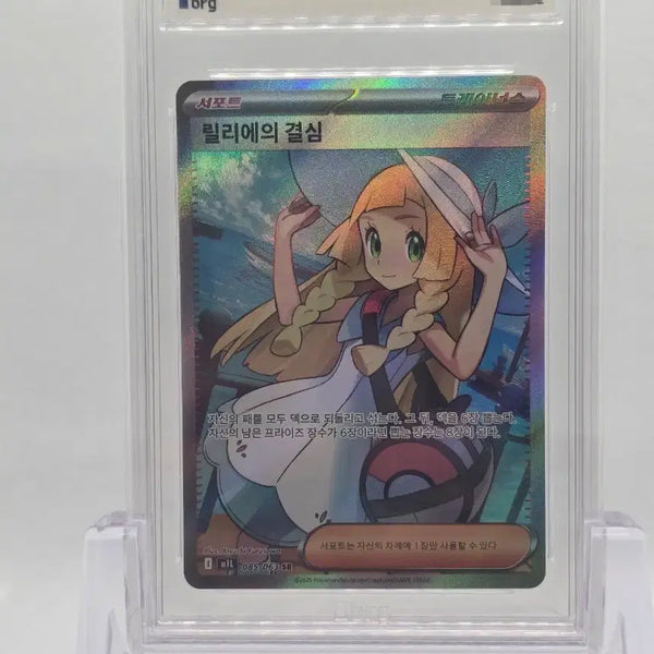 [BUNJANG] Pokemon Card Lillie's Decision SR #85 / [BRG 9] 포켓몬카드 릴리에의 결심 SR