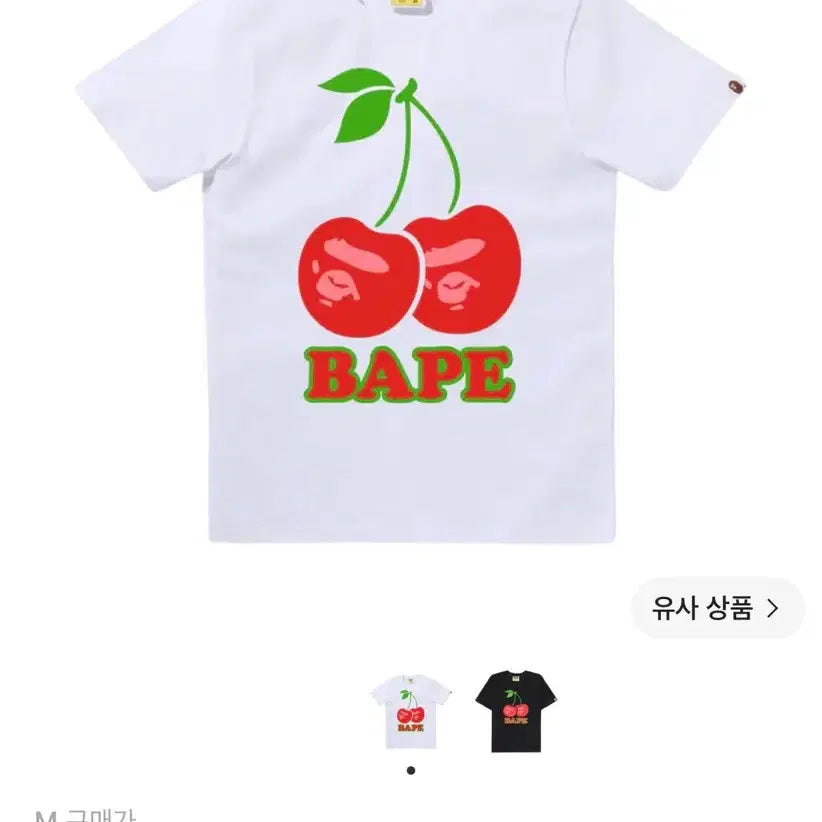 [BUNJANG] A Bathing Ape (BAPE) Cherry T-Shirt White / (새상품) (W) 베이프 체리 티셔츠 화이트