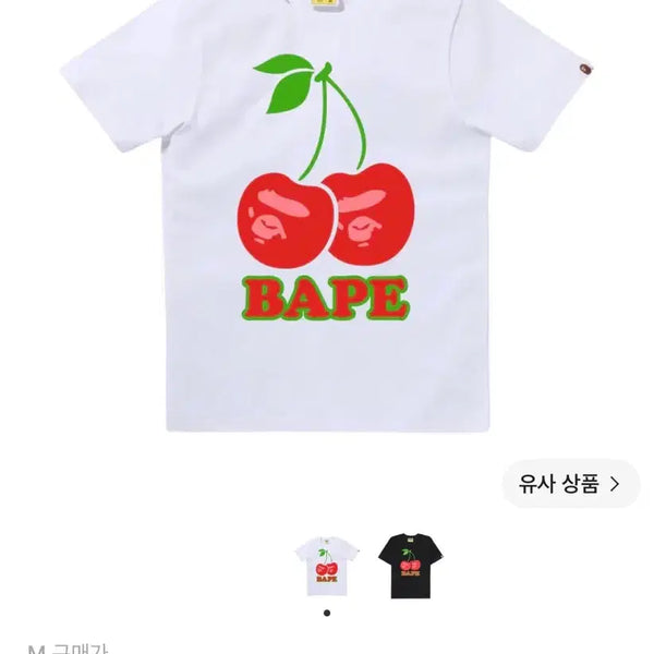 [BUNJANG] A Bathing Ape (BAPE) Cherry T-Shirt White / (새상품) (W) 베이프 체리 티셔츠 화이트