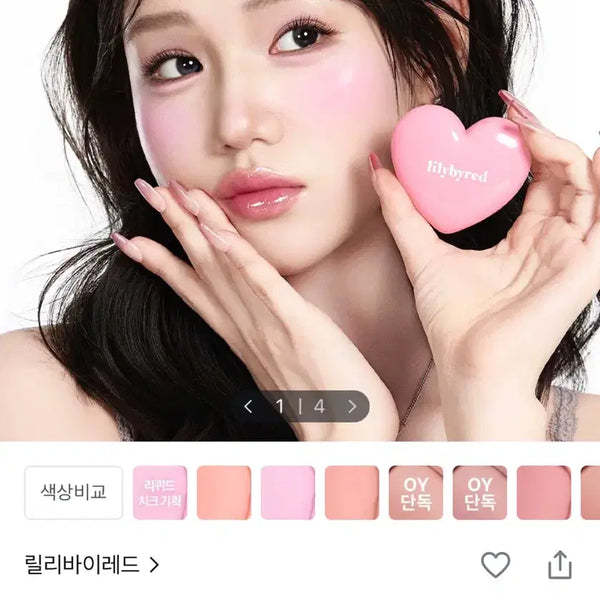 [BUNJANG] Lilybyred Love Beam Cheek Balm / 릴리바이레드 러브빔 치크밤 딱복빔
