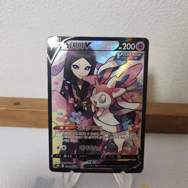 [BUNJANG] Pokemon Card Sylveon V CSR / 포켓몬카드 님피아 v csr