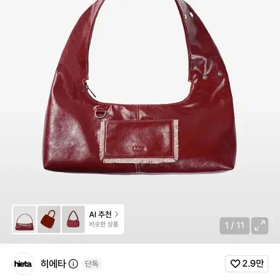 [BUNJANG] Hiyeta Bag / 히에타 가방