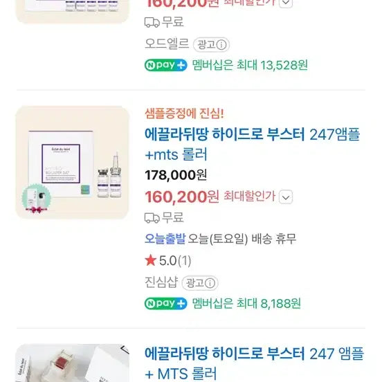 [BUNJANG] Éclat du Temps Hydro Booster 247 Ampoule + MTS Roller (Salmon Injection) / 에끌라뒤땅 하이드로 부스터 247 앰플 + MTS 롤러(연어주사)