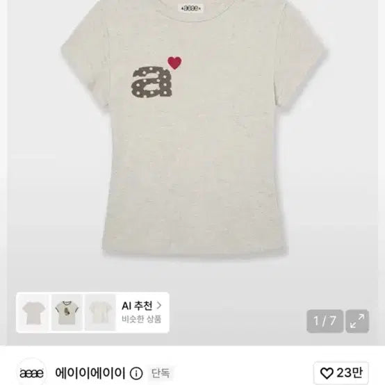 [BUNJANG] AEAE T-Shirt Oatmeal / aeae반팔티 오트밀