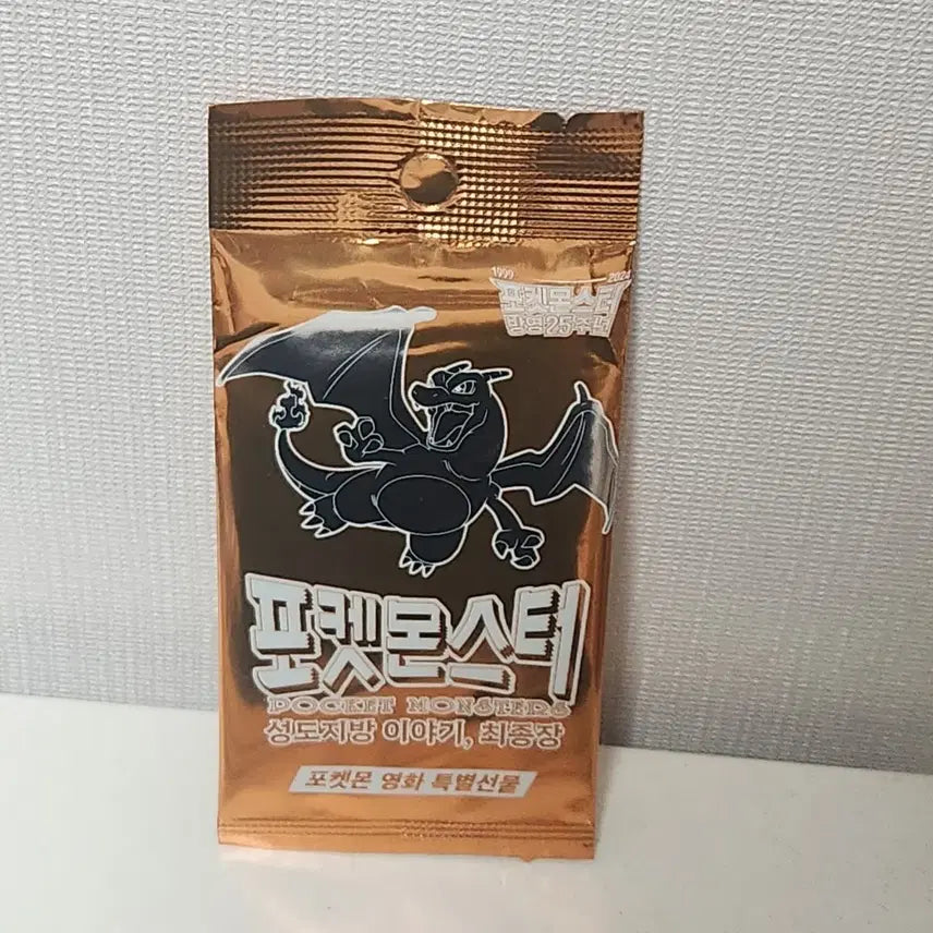 [BUNJANG] Charizard Promo Pokemon Card / 리자몽 프로모 포켓몬카드