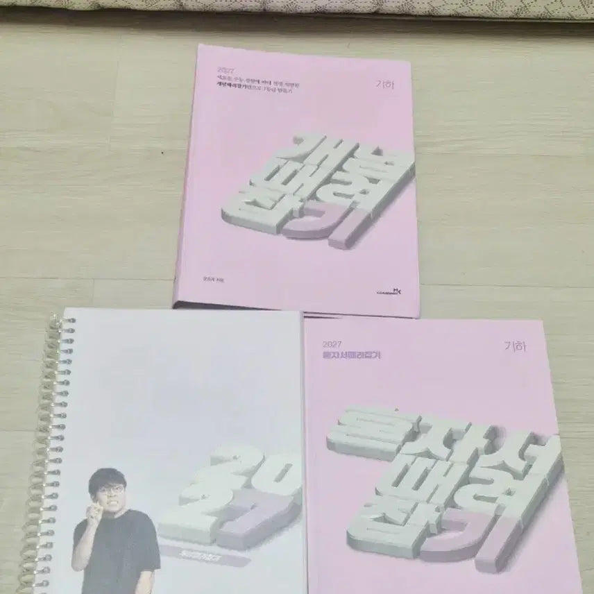 [BUNJANG] Jeong Seung-je Gaettaejap Geometry Textbook Set / 정승제 개때잡 기하