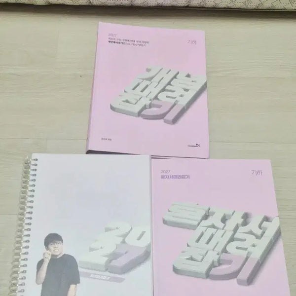 [BUNJANG] Jeong Seung-je Gaettaejap Geometry Textbook Set / 정승제 개때잡 기하