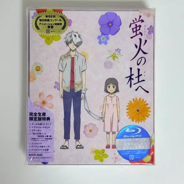 [BUNJANG] Castle in the Sky Blu-ray Limited Edition / 반딧불이의 숲으로 blu-ray 한정판