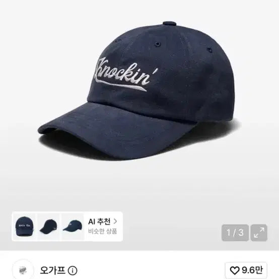[BUNJANG] OGAF Navy Cap / 오가프 모자 네이비