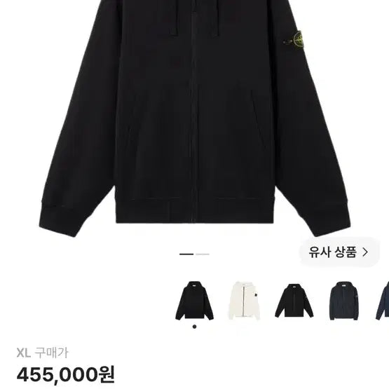 [BUNJANG] Stone Island Hooded Zip-Up Sweatshirt / 스톤아일랜드 후드집업