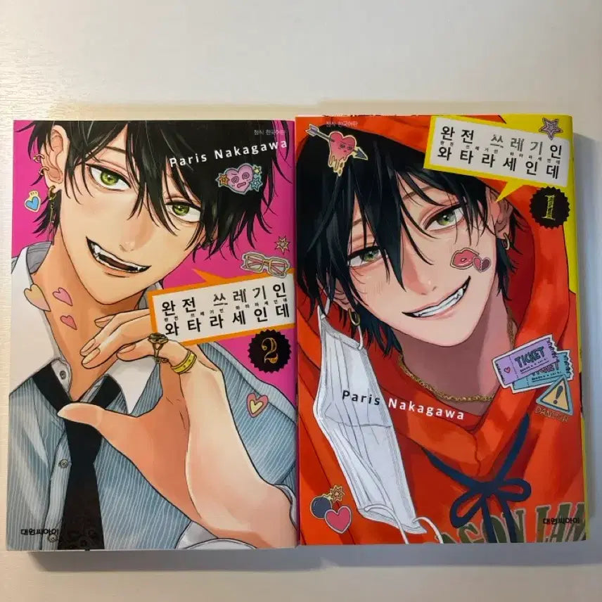 [BUNJANG] Watase Junjo Manga Volume 1-2 Bundle Set / 완전 쓰레기인 와타라세인데 순정 만화책 1-2권 일괄