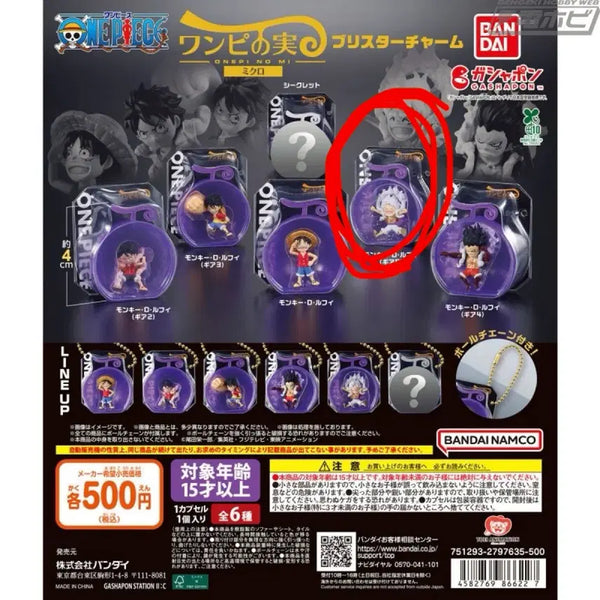 [BUNJANG] One Piece Devil Fruit Luffy Gear 5 Nika Keychain / 원피스 악마의 열매 키링 루피 기어5 니카