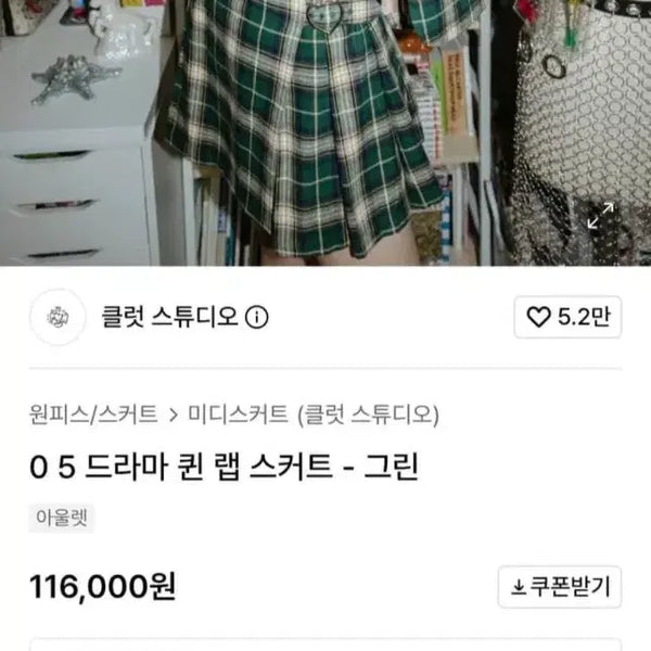 [BUNJANG] Kloth Studio Heart Buckle Green Check Wrap Skirt / 클럿스튜디오 하트 버클 그린 체크 랩스커트 세미펑크