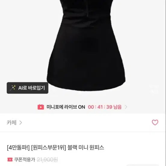 [BUNJANG] Black Mini Dress / 블랙 미니 원피스
