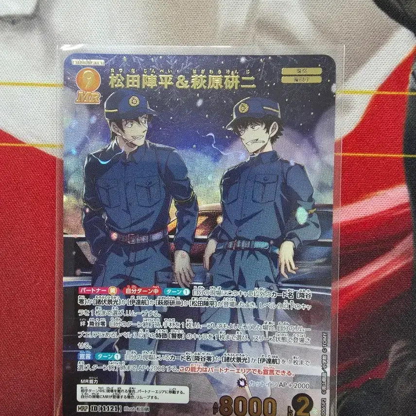 [BUNJANG] Detective Conan TCG Kenji Hagiwara & Jinpei Matsuda MRP IF Parallel Ver. / 코난 TCG 하기와라 켄지&마츠다 진페이 MRP 판매합니다.