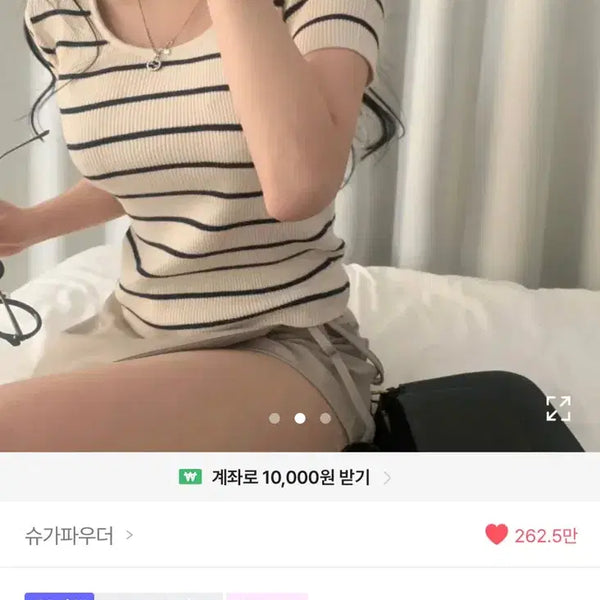 [BUNJANG] Sugar Powder U-Neck Striped Short Sleeve Knit / 슈가파우더 U넥 단가라 반팔 니트