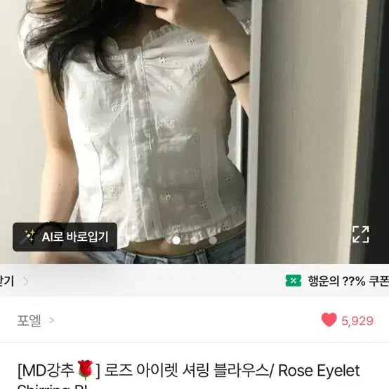[BUNJANG] Elegant White Blouse / 에이블리 블라우스 팔아요