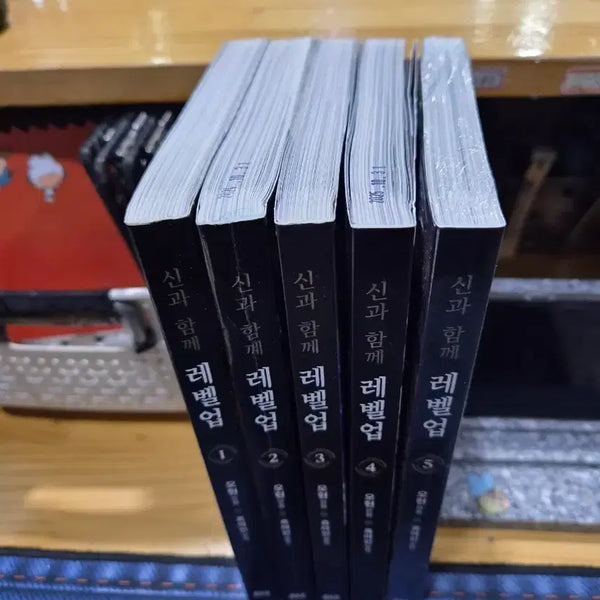 [BUNJANG] Shinhanhamkke Level Up Webtoon Volumes 1-5 / 신과함께레벨업 웹툰 1~5권