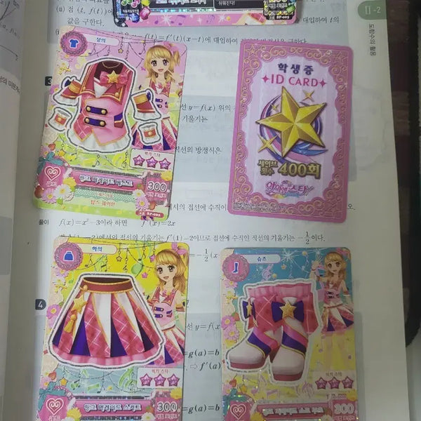 [BUNJANG] Aikatsu! Sora Student ID Card and Cards / 아이엠스타 하늘이 스쿨룩 핑크? 하고 학생증 팔아요!!