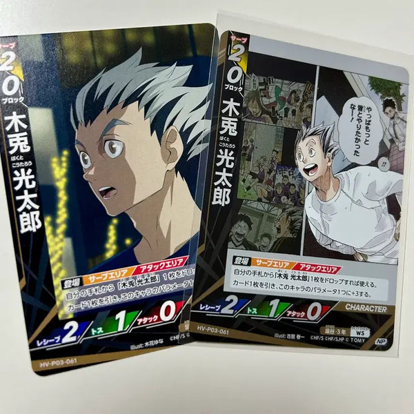 [BUNJANG] Haikyuu Bokuto Karasuno High Baboca Card Bundle Set / 하이큐 바보카 보쿠토 (일괄)