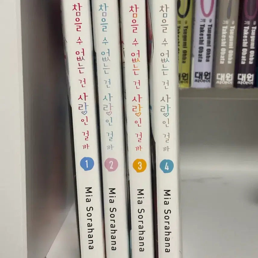 [BUNJANG] Can't Stand Being in Love? Volumes 1-4 / 참을 수 없는 건 사랑인걸까 1~4권