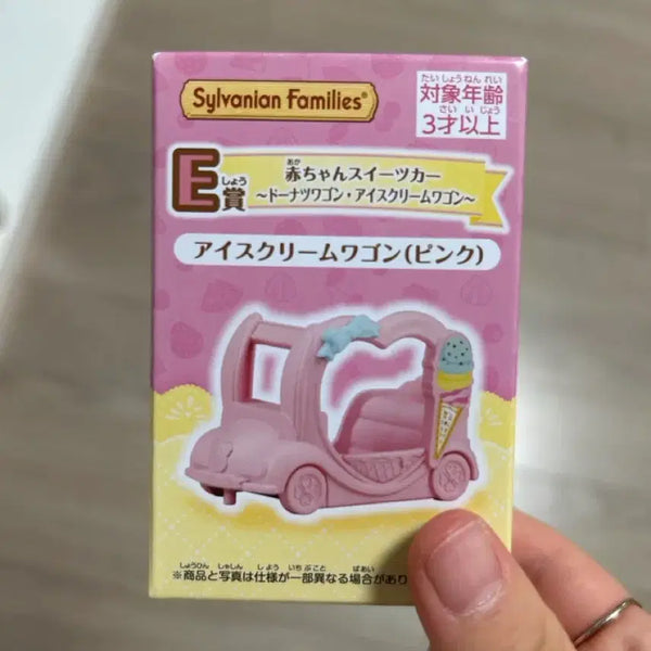[BUNJANG] Sylvanian Families Kuji Prize E Accessory / 실바니안 쿠지 E상 소품