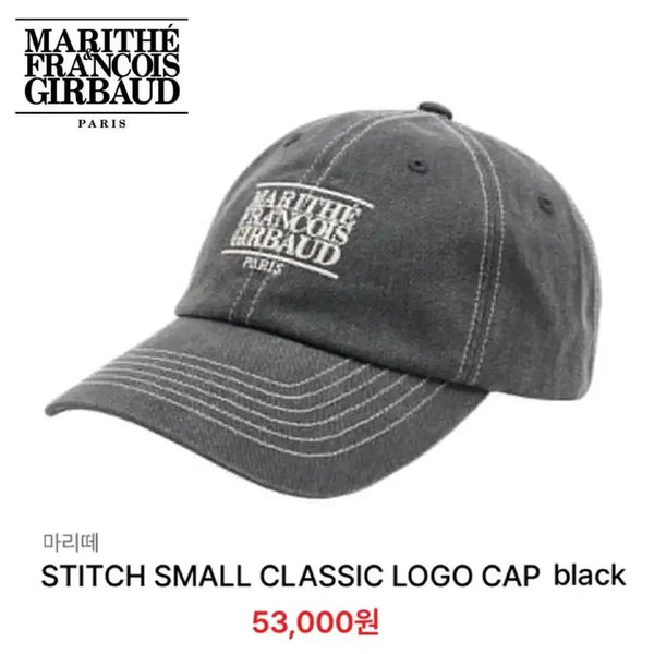 [BUNJANG] Stitch Small Classic Logo Ball Cap / 머리떼프랑소와저버 스티치 스몰 클래식 로고 볼캡