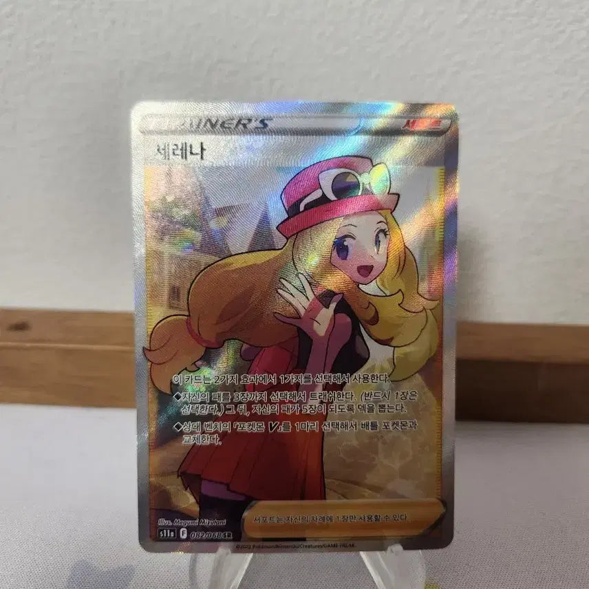 [BUNJANG] Pokemon Card Serena SR / 포켓몬카드 세레나 SR