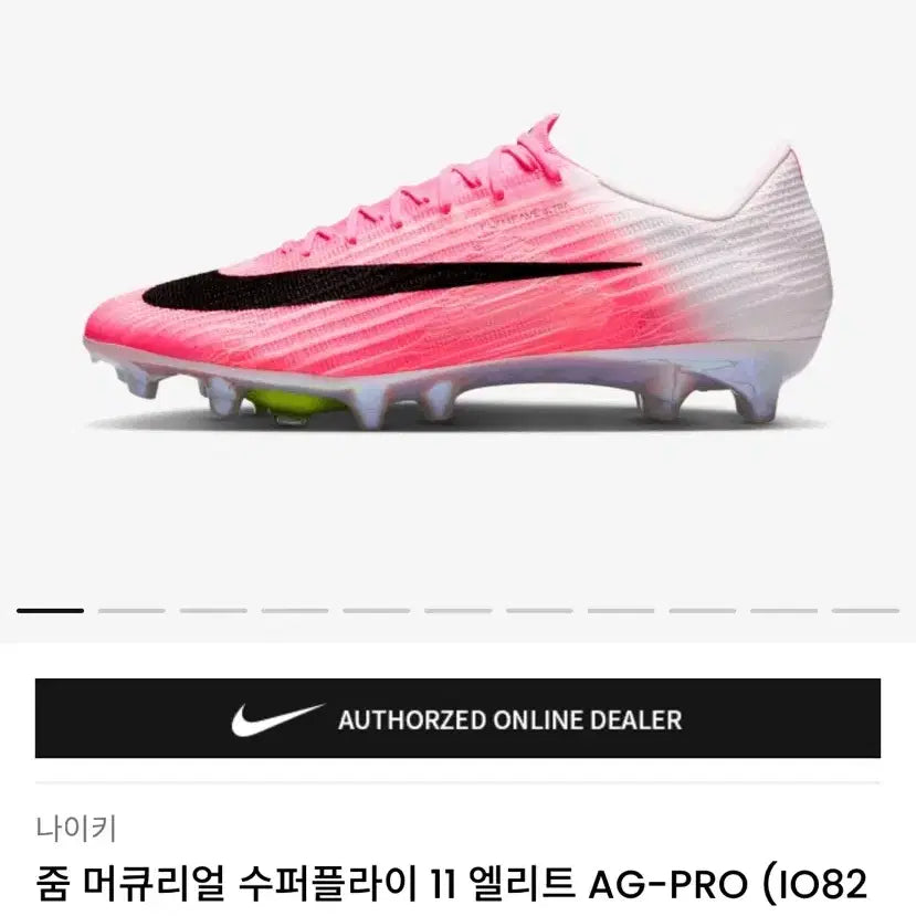 [BUNJANG] Nike Zoom Mercurial Superfly 11 Elite AG-PRO 240mm / 나이키 줌 머큐리얼 수퍼플라이 11 엘리트 AG-PRO 240