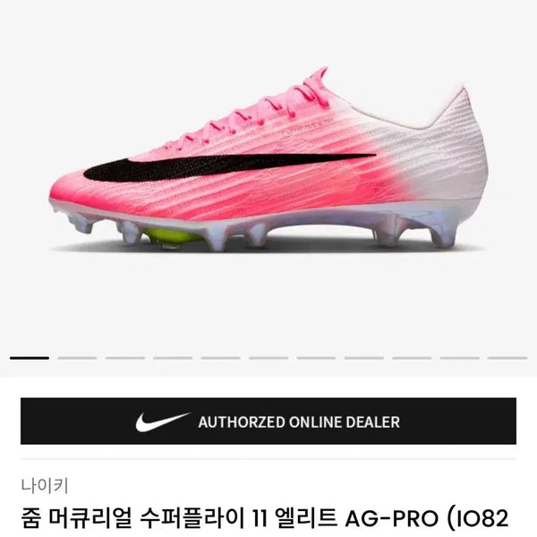 [BUNJANG] Nike Zoom Mercurial Superfly 11 Elite AG-PRO 240mm / 나이키 줌 머큐리얼 수퍼플라이 11 엘리트 AG-PRO 240