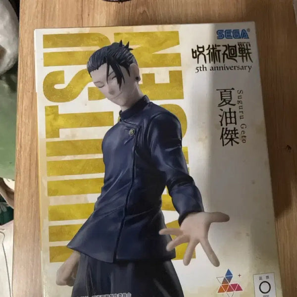 [BUNJANG] Jujutsu Kaisen Suguru Geto 5th Anniversary Luminasta Figure / 주술회전 게토 5주년 루미나스타 피규어