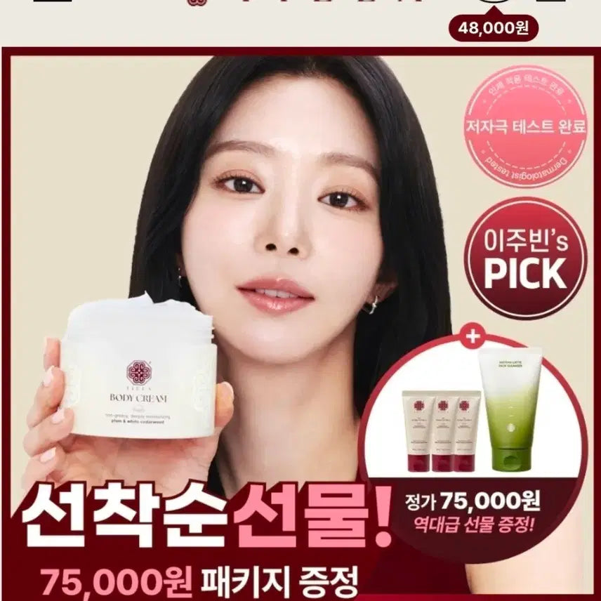 [BUNJANG] Tiela Body Cream Sunset Scent 200ml / 티엘라 바디 크림 선셋