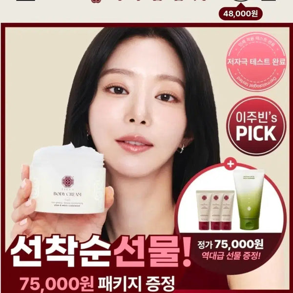 [BUNJANG] Tiela Body Cream Sunset Scent 200ml / 티엘라 바디 크림 선셋