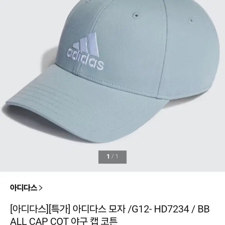 [BUNJANG] Adidas Baseball Cap / 택새상품  아디다스 야구캡