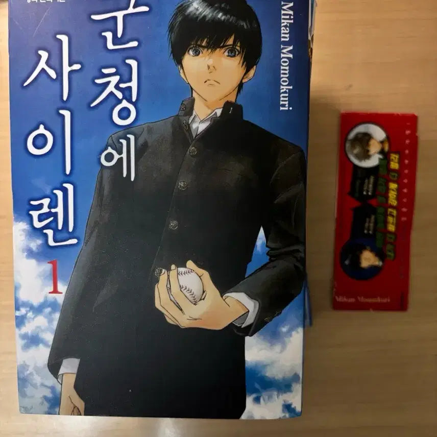 [BUNJANG] Gunchoo eh Siren Complete Manga Set Volumes 1-8 / 군청에 사이렌 군사이 단행본 만화책 1-8권 일괄