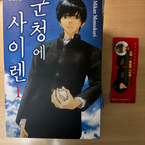 [BUNJANG] Gunchoo eh Siren Complete Manga Set Volumes 1-8 / 군청에 사이렌 군사이 단행본 만화책 1-8권 일괄