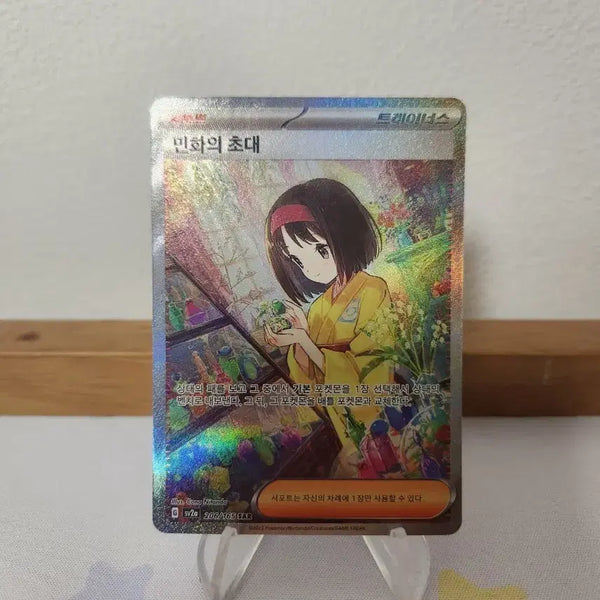 [BUNJANG] Pokemon Card Minhwa SAR / 포켓몬카드 민화 sar