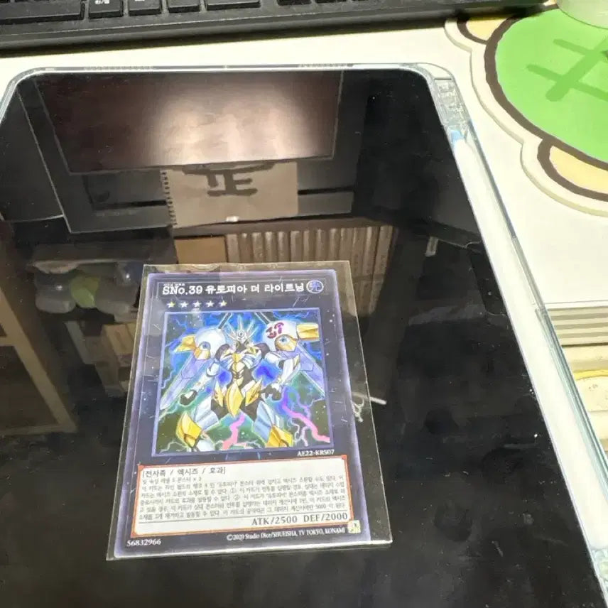 [BUNJANG] Yu-Gi-Oh! Numbers Utopia The Lightning Card / 유희왕 넘버즈 팝니다