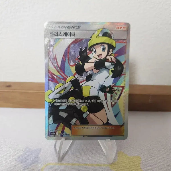 [BUNJANG] Pokemon Card Roller Skater SR / 포켓몬카드 롤러스케이터 sr